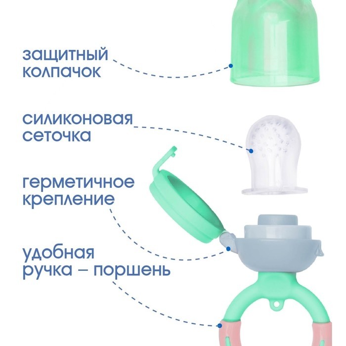 Ниблер для прикорма M&B «Яблоко», с силиконовой сеточкой, зелёный
