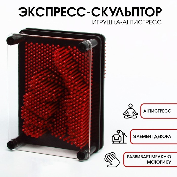 Игрушка антистресс PinART, экспресс скульптор 3D, 9.5×12.5см
