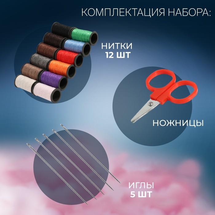 Швейный набор, 15 предметов, в пластиковой коробке, 8×5.5×2.5 см (Цена за 2 шт.)