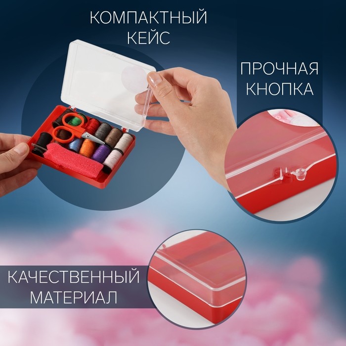 Швейный набор, 15 предметов, в пластиковой коробке, 8×5.5×2.5 см (Цена за 2 шт.)