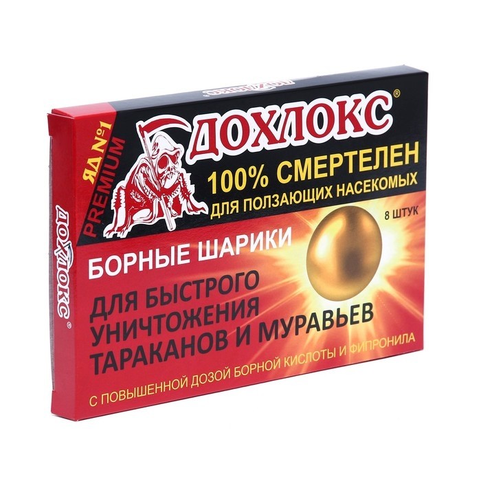 Средство от тараканов и муравьев «Дохлокс» Борные шарики, 8 шт. (Цена за 2 шт.)