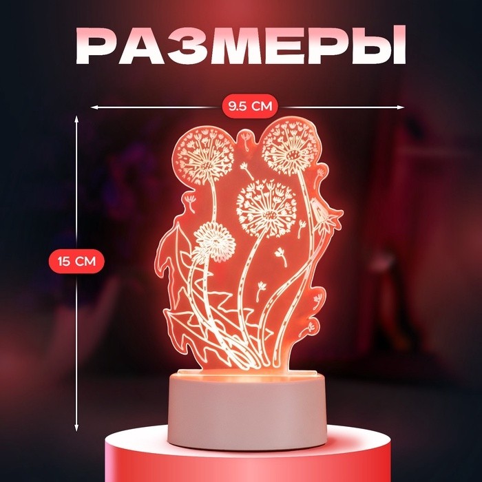 Светильник 3D ночник RISALUX «Одуванчик», LED, белый, 11×9.5×15 см
