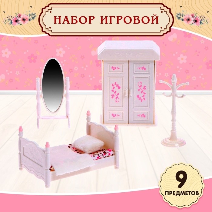 Мебель для питомцев «Милая спальня», 9 предметов
