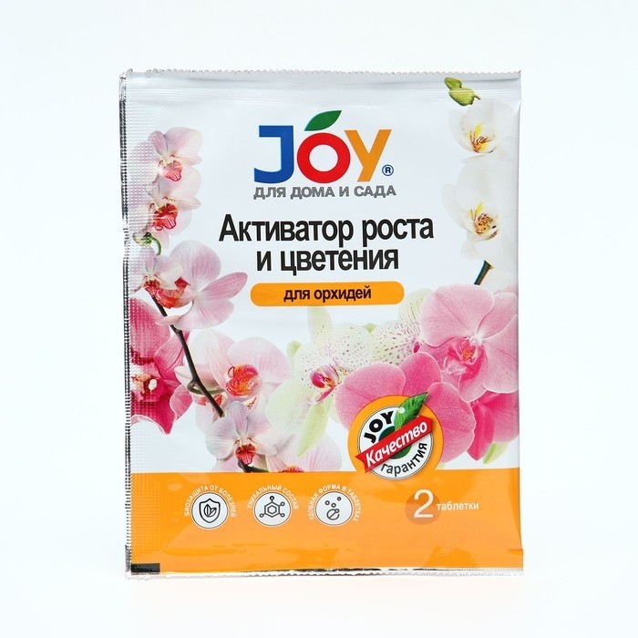 Активатор роста и цветения для орхидей JOY, шипучие таблетки, 2 шт. (Цена за 3 шт.)
