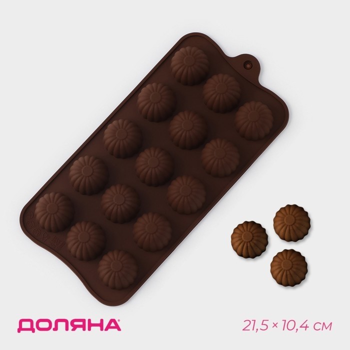Форма для конфет и шоколада Доляна «Ассорти», силикон, 21.5×10.4×1.5 см, 15 ячеек, коричневая