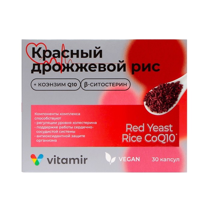 Дрожжевой рис красный с коэнзимом Q10, 30 капсул по 600 мг