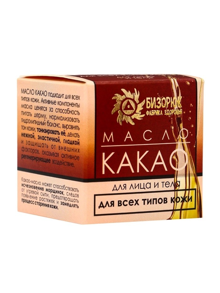 Масло "Какао" нерафинированное, 30 мл, "Бизорюк"