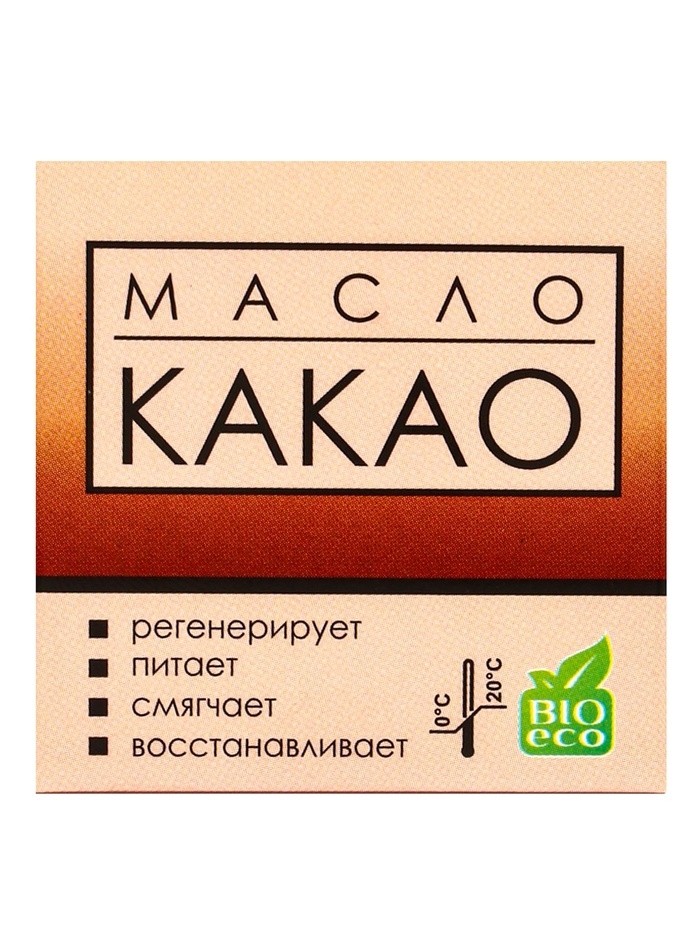 Масло "Какао" нерафинированное, 30 мл, "Бизорюк"