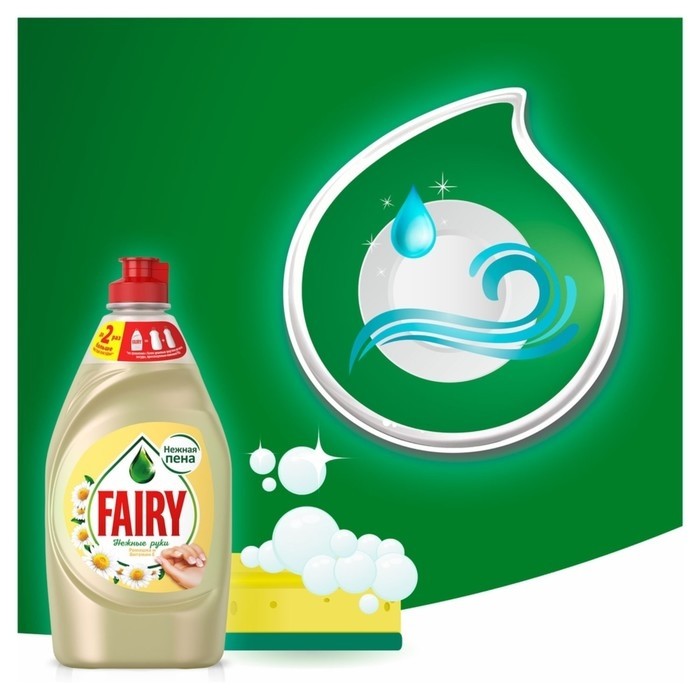 Средство для мытья посуды Fairy "Ромашка и витамин Е", 450 мл (Цена за 2 шт.)