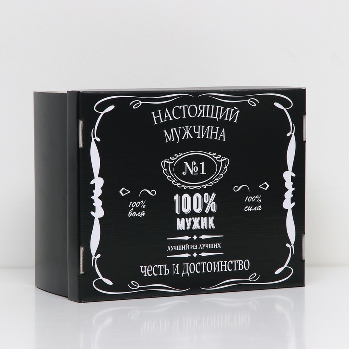 Складная коробка "Настоящий мужчина", 31,2 х 25,6 х 16,1 см (Цена за 2 шт.)