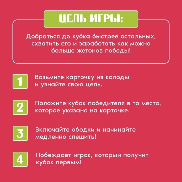 Настольная игра «Нажми на тормоз», от 2 игроков, 10+