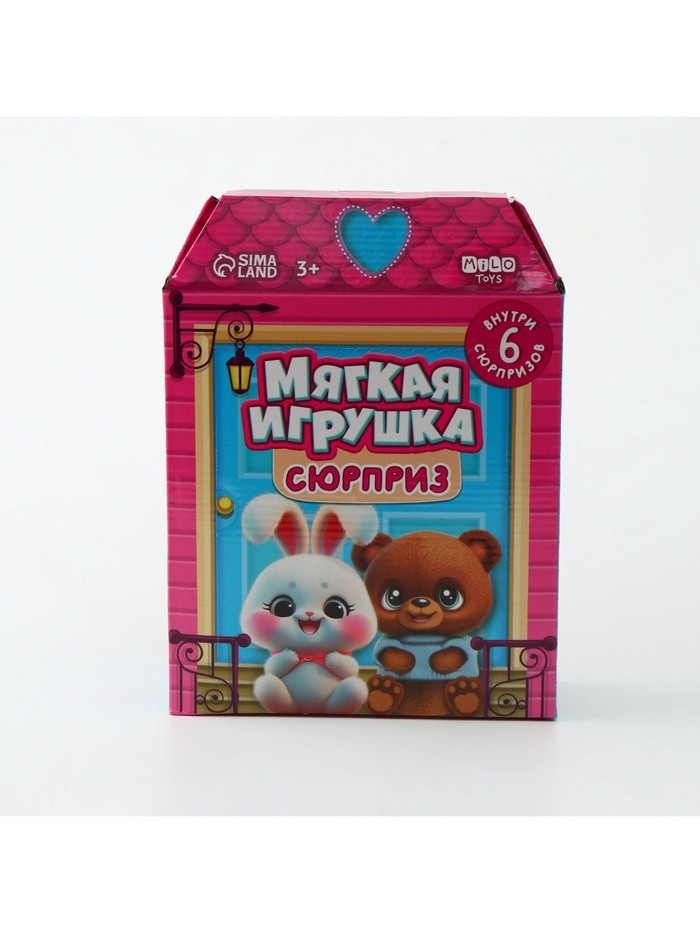 Мягкая игрушка - сюрприз «Кто внутри»