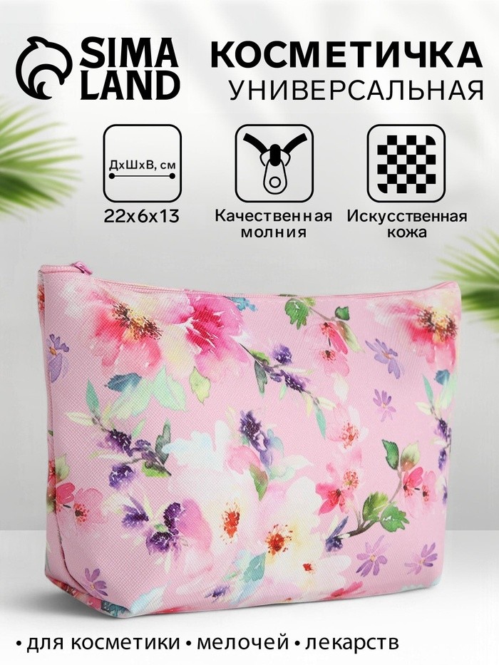 Косметичка на молнии простая, с рисунком, розовая