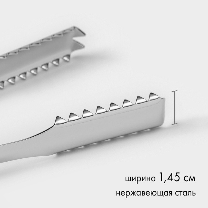Щипцы кухонные, для льда, длина 18 см, толщина 1,0 мм