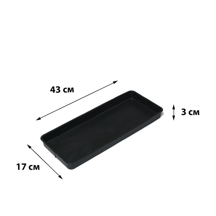 Поддон для рассады, 43×17×3 см, полипропилен, цвет МИКС, Greengo