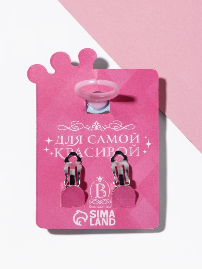 Набор детский «Выбражулька» 2 предмета: клипсы, кольцо, краб, голубо-розовый (Цена за 2 шт.)