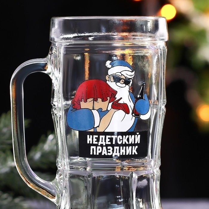 Кружка пивная стеклянная «Не детский праздник!», 500 мл