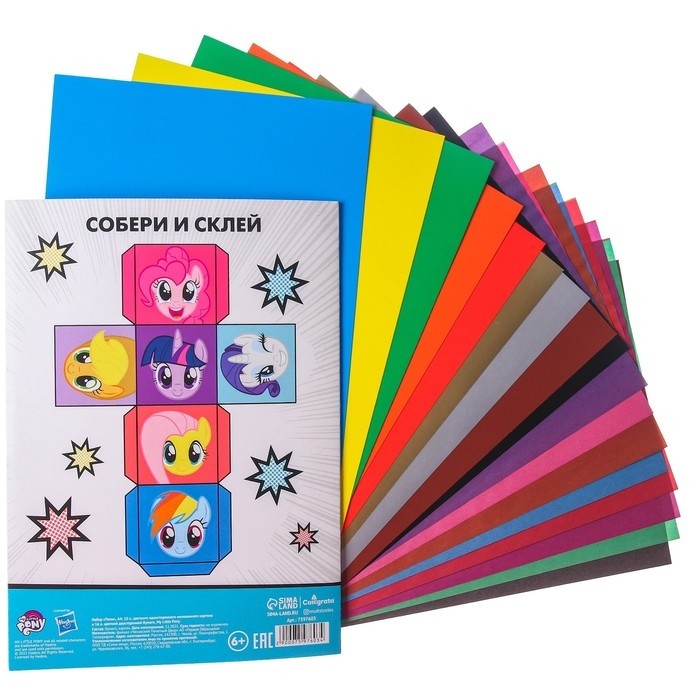 Набор для творчества, My little pony А4, 10 листов цветного одностороннего картона, 16 листов цветной двусторонней бумаги