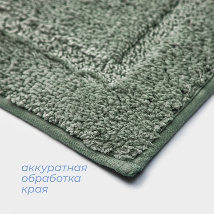 Коврик SAVANNA «Мягкость», 50×80 см, зелёный