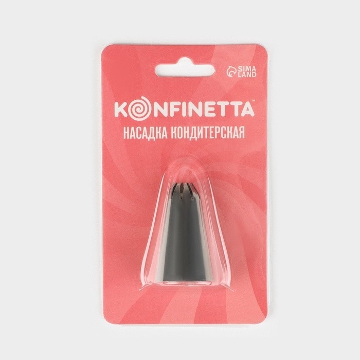 Насадка кондитерская KONFINETTA «Закрытая звезда», d=2.8 см, выход 0.6 см, нержавеющая сталь (Цена за 2 шт.)