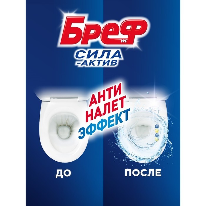 Блок для чистки и свежести унитаза Bref Сила актив 4 в 1 Bref "Лимонная свежесть", 3 шт х 50 г
