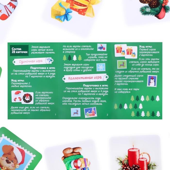 Настольная игра новогодняя «Новый год:Мемо», 28 карт, 4+