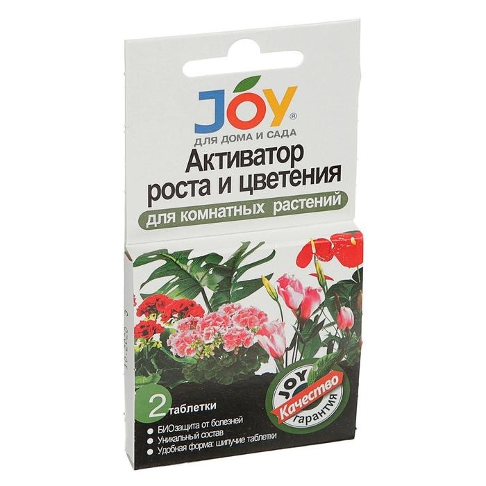 Активатор роста и цветения JOY, для комнатных цветов, шипучие таблетки, 2 шт. (Цена за 3 шт.)