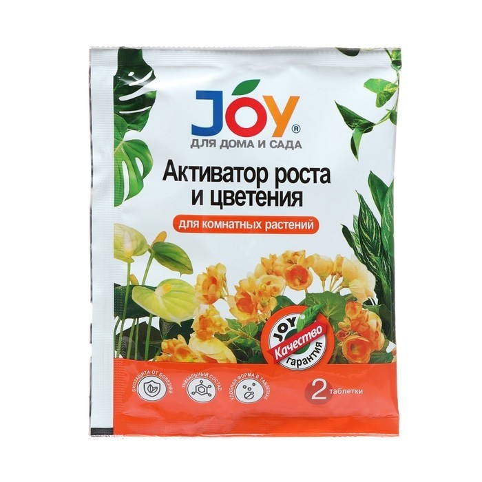 Активатор роста и цветения JOY, для комнатных цветов, шипучие таблетки, 2 шт. (Цена за 3 шт.)