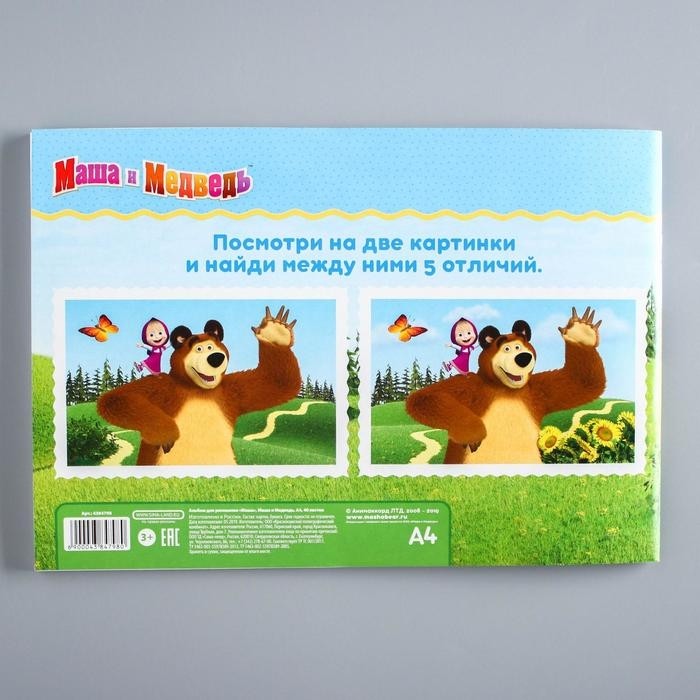Альбом для рисования А4, 40 листов 100 г/м², на скрепке, «Маша и медведь»
