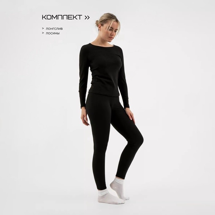 Термобельё женское Resport, комплект: лонгслив, лосины, р. 48, чёрное