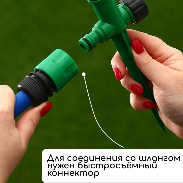 Распылитель-дождеватель, 33 см, под коннектор, пика, пластик, «Цветок», Greengo (Цена за 2 шт.)