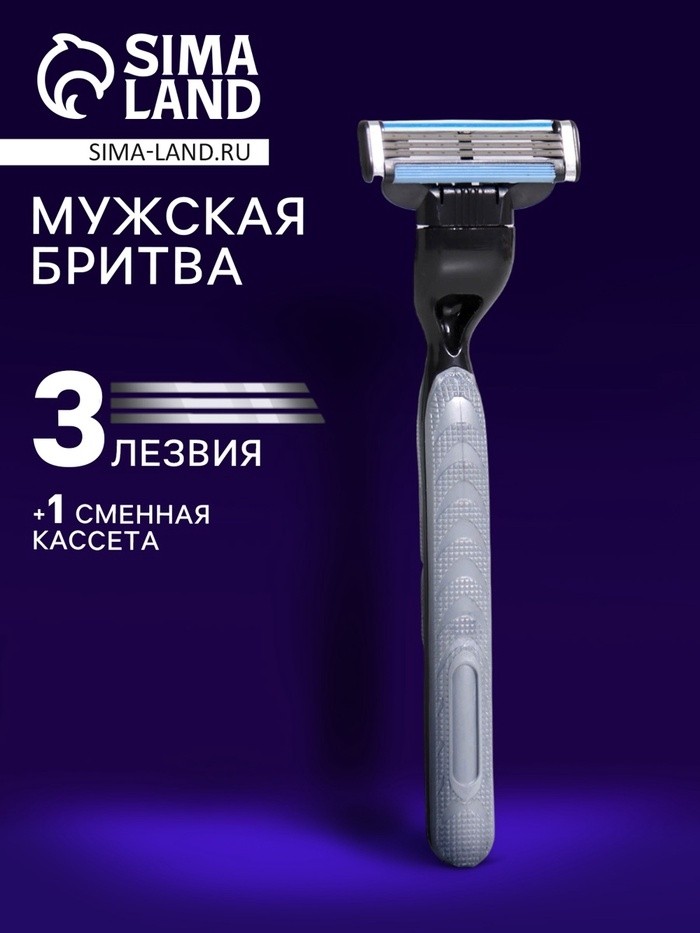 Станок бритвенный и 1 сменная кассета