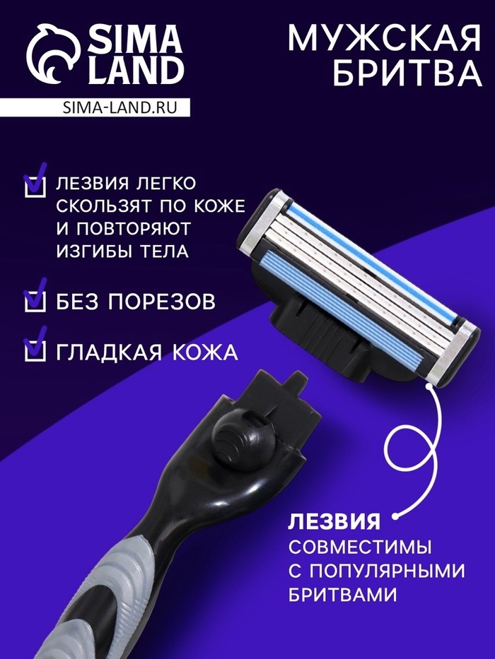 Станок бритвенный и 1 сменная кассета