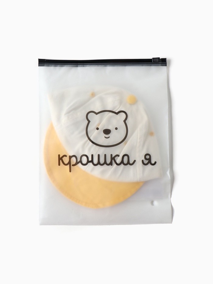 Кепка Крошка Я, размер 46-48, бежевая/жёлтая
