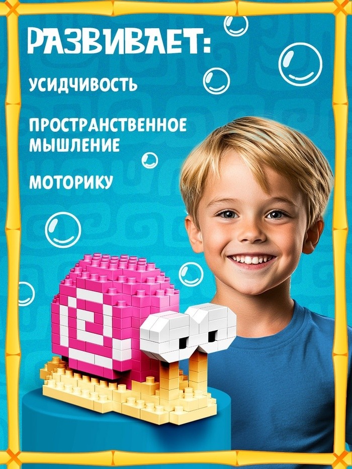 Конструктор блочный «Улитка Гэри», 200 деталей