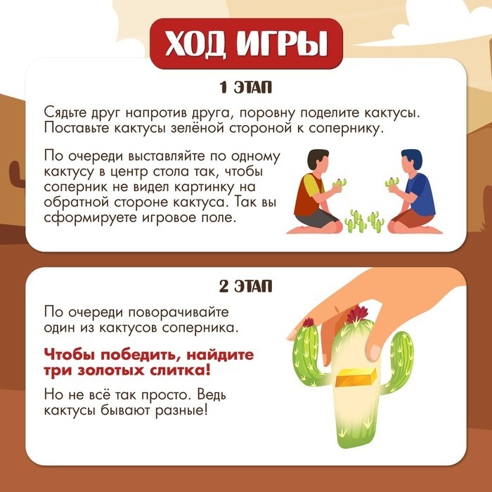 Настольная игра для детей на везение «Ковбои против шерифа», 2 игрока, 5+
