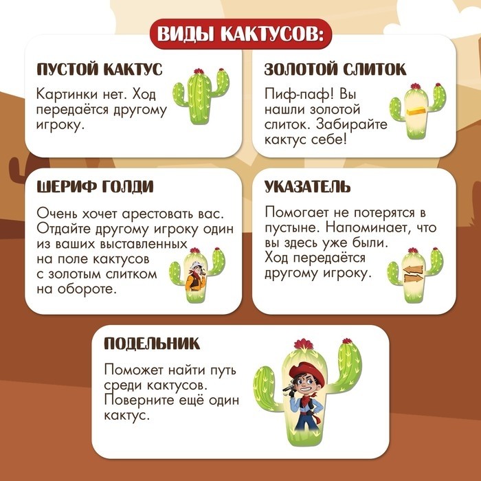 Настольная игра для детей на везение «Ковбои против шерифа», 2 игрока, 5+