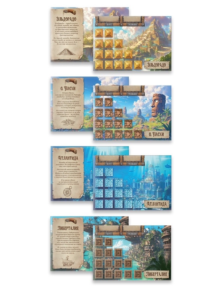 Настольная игра «Сокровища затерянных цивилизаций», 77 карт, 8+