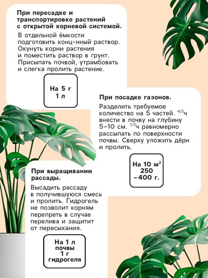 Гидрогель "Рецепты Дедушки Никиты", мука, 20 г