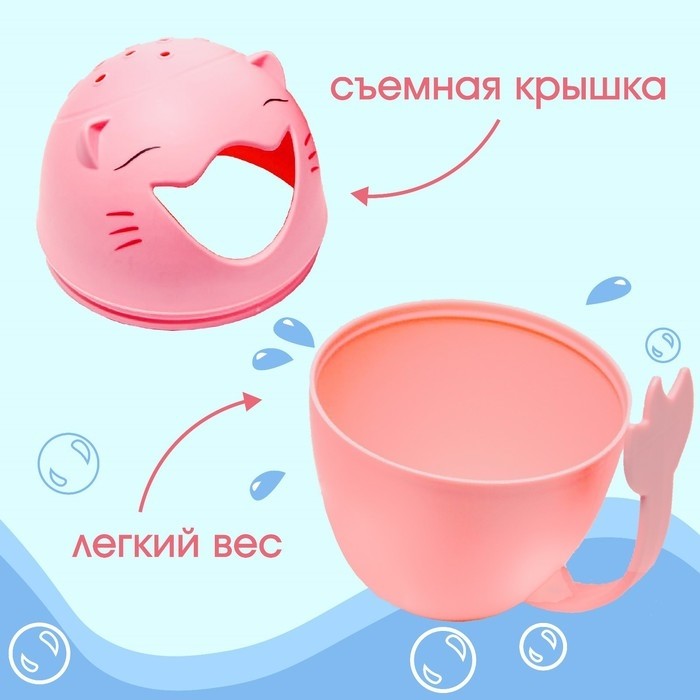 Ковш пластиковый для купания и мытья головы, детский банный ковшик «Котик», 500 мл., с леечкой, розовый