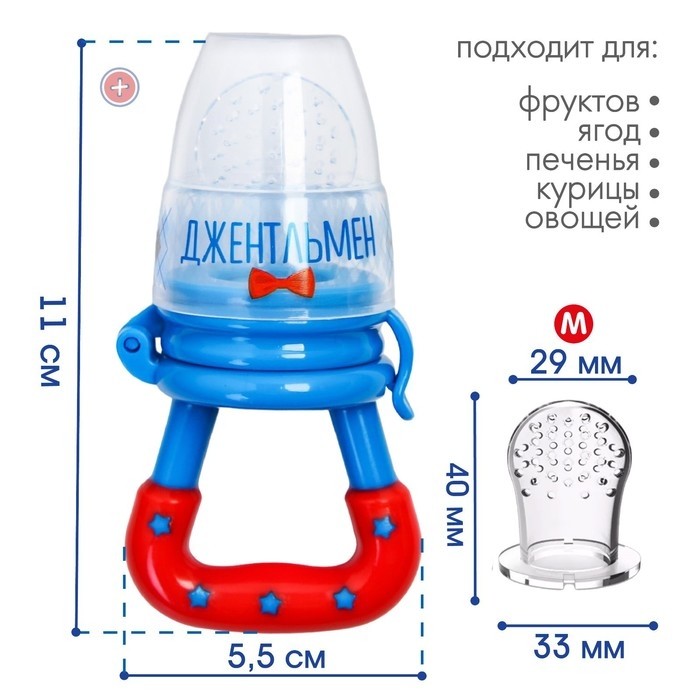 Ниблер M&B «Джентльмен», с силиконовой сеточкой, голубой