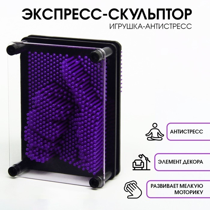 Игрушка антистресс PinART, экспресс скульптор 3D, 9.5×12.5см