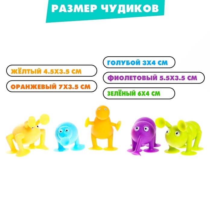 Мягкий конструктор детский «Забавные присоски», 77 деталей