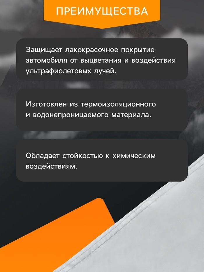Тент автомобильный с защитой 5 мм, от града, снега, полиэстер, XL, 530×180×120