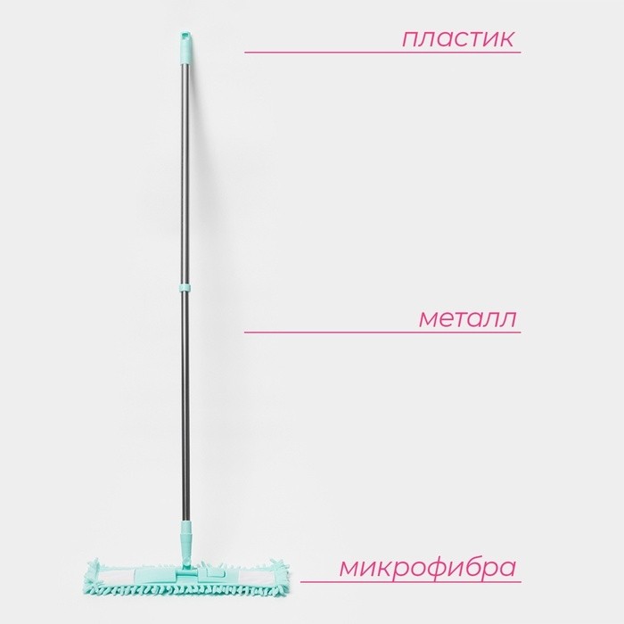 Швабра для мытья пола плоская Доляна, насадка из микрофибры букли 42×14 см, телескопическая стальная ручка 80(130) см