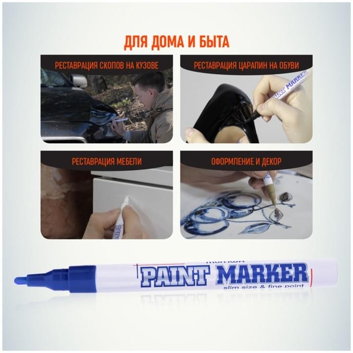 Маркер-краска (лаковый) MunHwa Slim Size, 2.0 мм, нитро-основа, синий (Цена за 12 шт.)