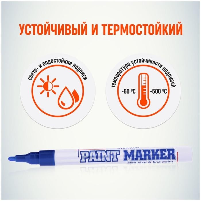 Маркер-краска (лаковый) MunHwa Slim Size, 2.0 мм, нитро-основа, синий (Цена за 12 шт.)