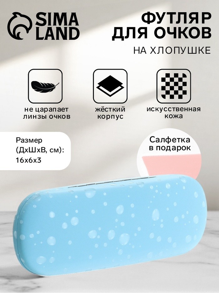 Футляр для очков на хлопушке, длина 16 см, чёрный