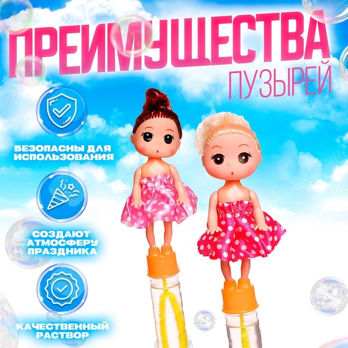 Мыльные пузыри «Кукла», тёмная, 2,5 × 2,5 × 19,5 см (Цена за 24 шт.)