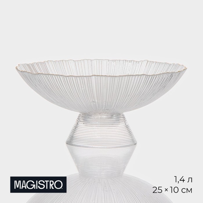 Ваза для фруктов Magistro «Фейерверк», 1.4 л, 25×10 см, стекло, прозрачная